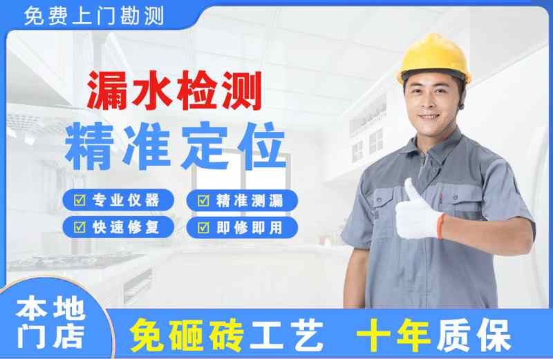 宿松漏水检测精准定位
